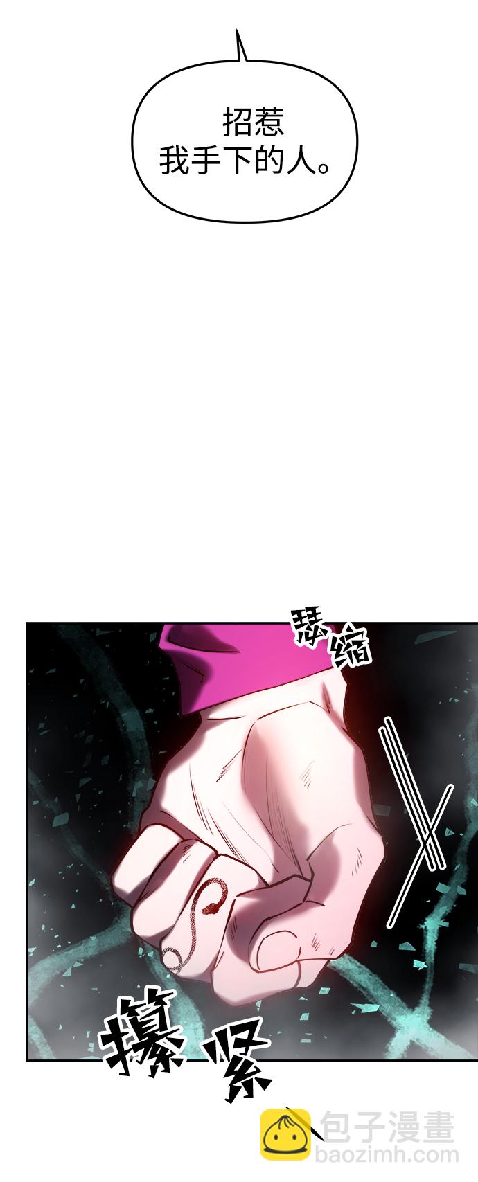 妙齡皇子 - [第23話] 森羅迷宮（6）(1/3) - 5