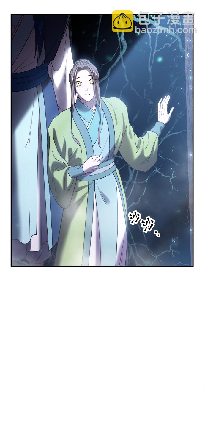 妙齡皇子 - [第23話] 森羅迷宮（6）(1/3) - 6