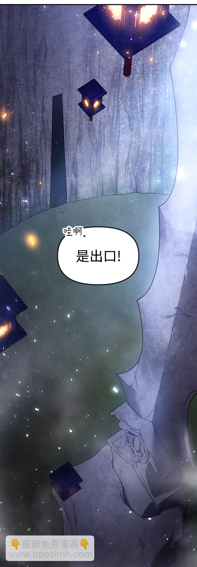 妙齡皇子 - [第23話] 森羅迷宮（6）(1/3) - 7