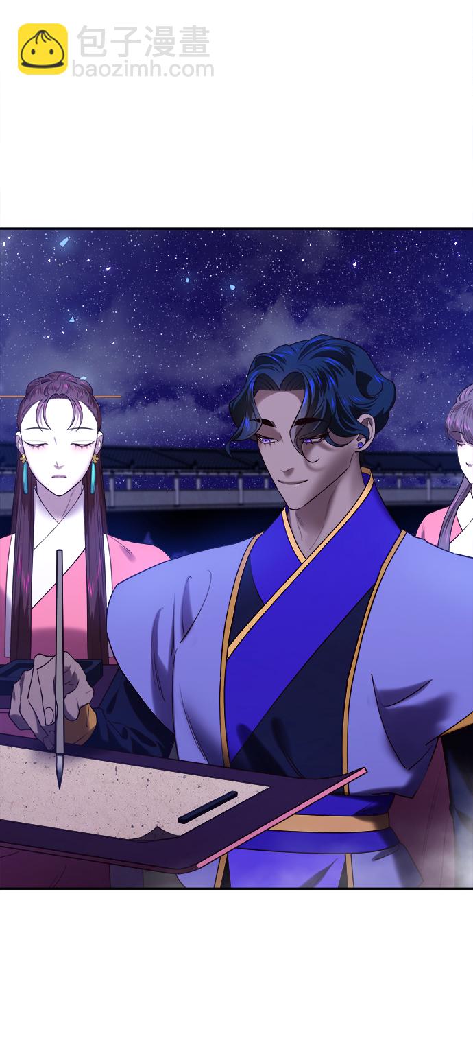 妙齡皇子 - [第23話] 森羅迷宮（6）(1/3) - 1