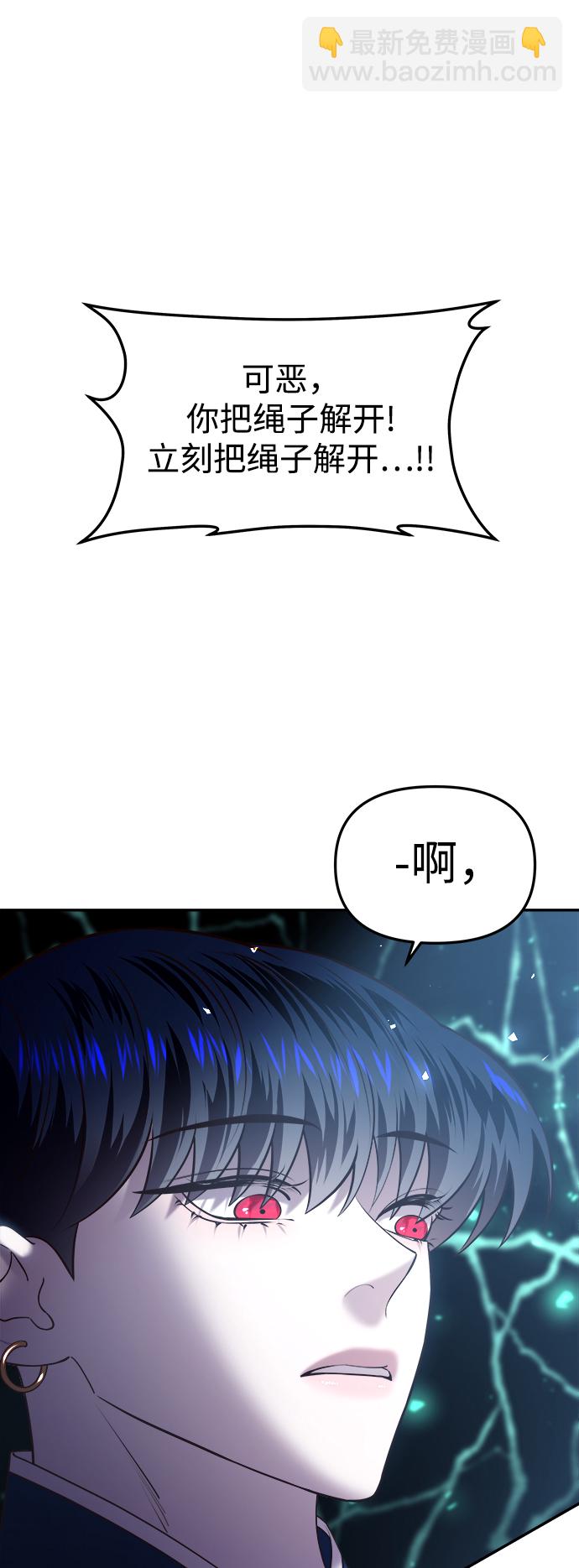 妙齡皇子 - [第23話] 森羅迷宮（6）(1/3) - 5