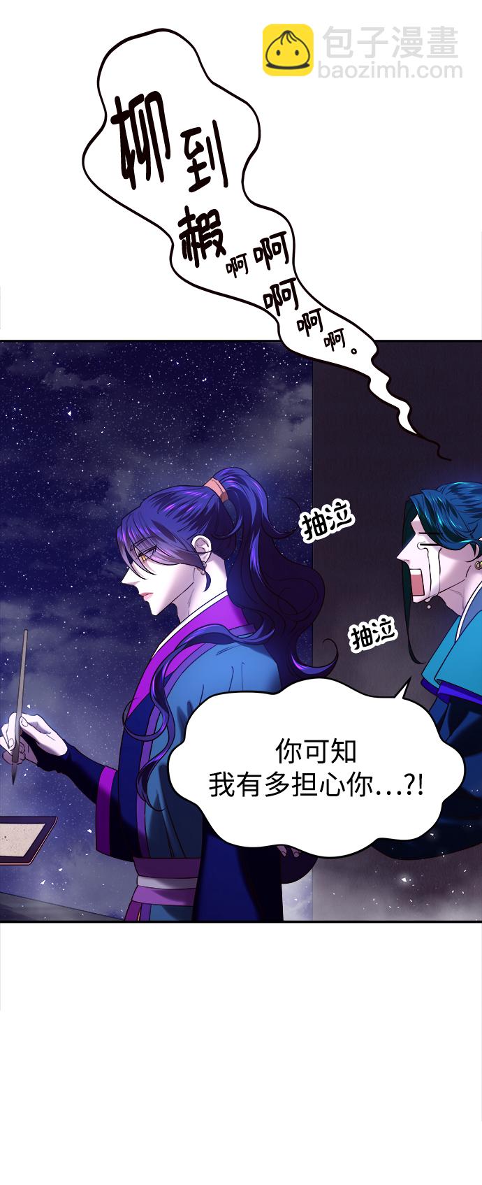 妙齡皇子 - [第23話] 森羅迷宮（6）(2/3) - 3