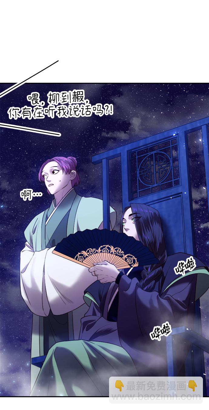 妙齡皇子 - [第23話] 森羅迷宮（6）(2/3) - 5