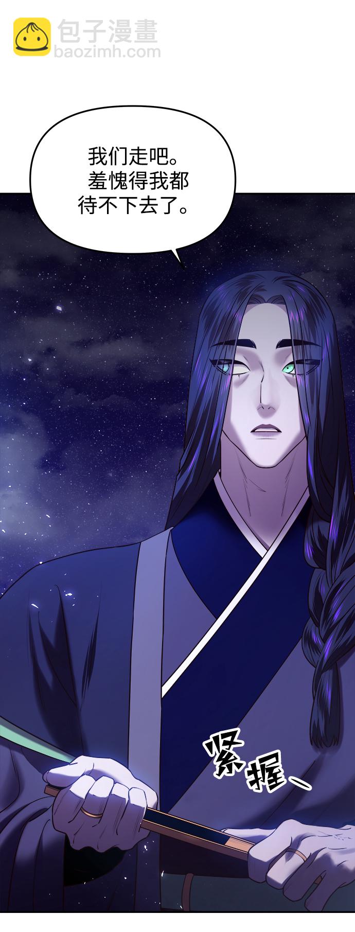 妙齡皇子 - [第23話] 森羅迷宮（6）(2/3) - 7