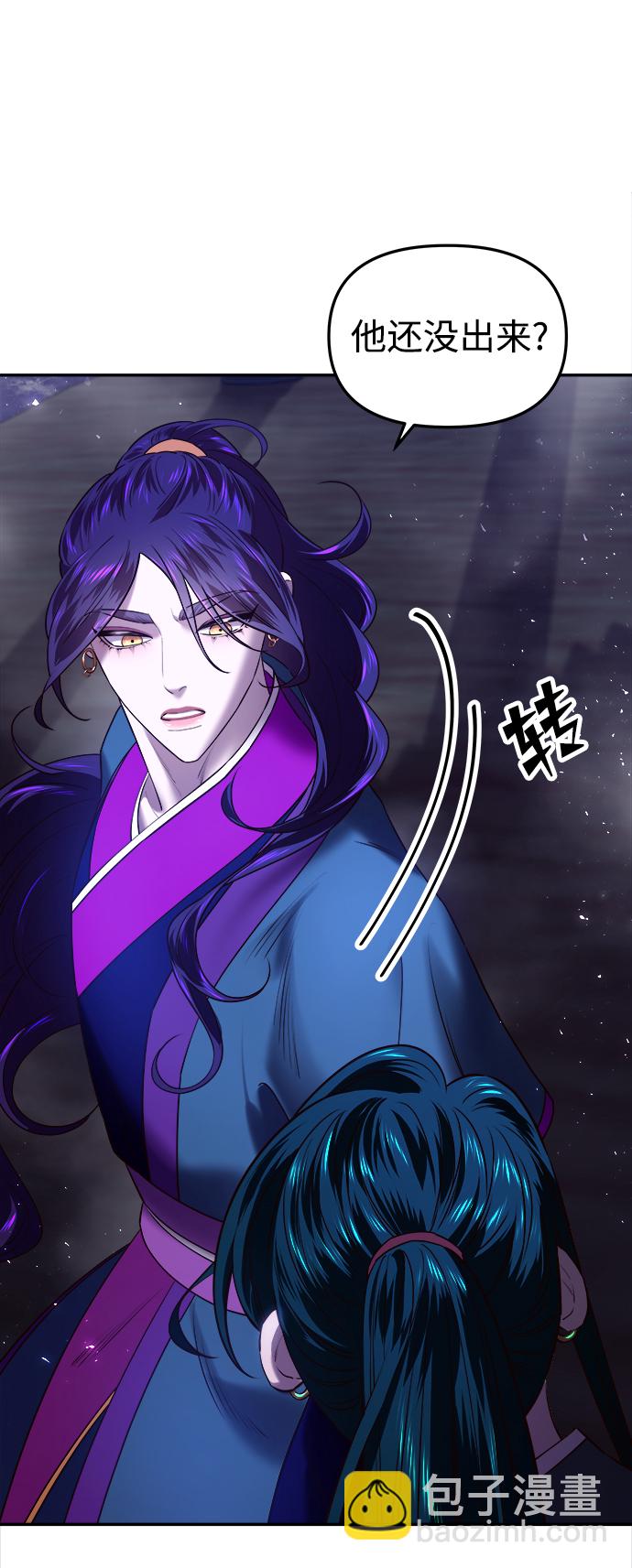 妙齡皇子 - [第23話] 森羅迷宮（6）(2/3) - 4