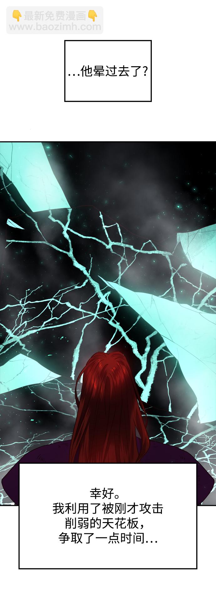 妙齡皇子 - [第23話] 森羅迷宮（6）(2/3) - 8