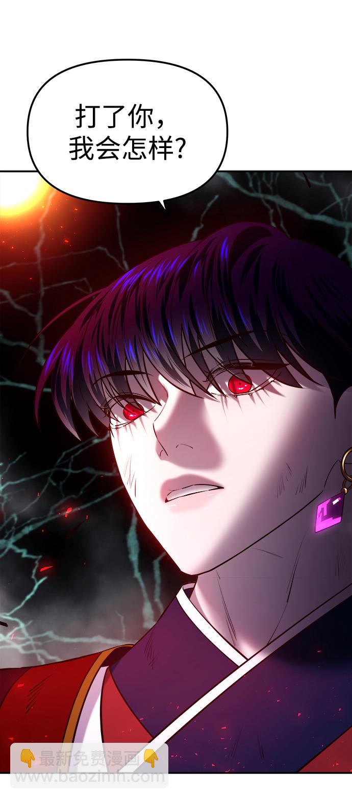 妙齡皇子 - [第23話] 森羅迷宮（6）(2/3) - 4