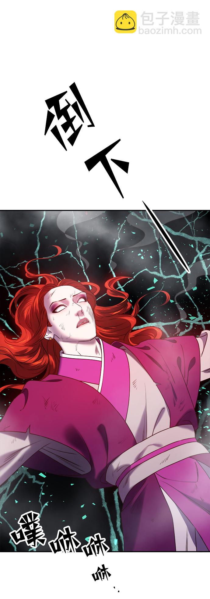 妙齡皇子 - [第23話] 森羅迷宮（6）(2/3) - 5