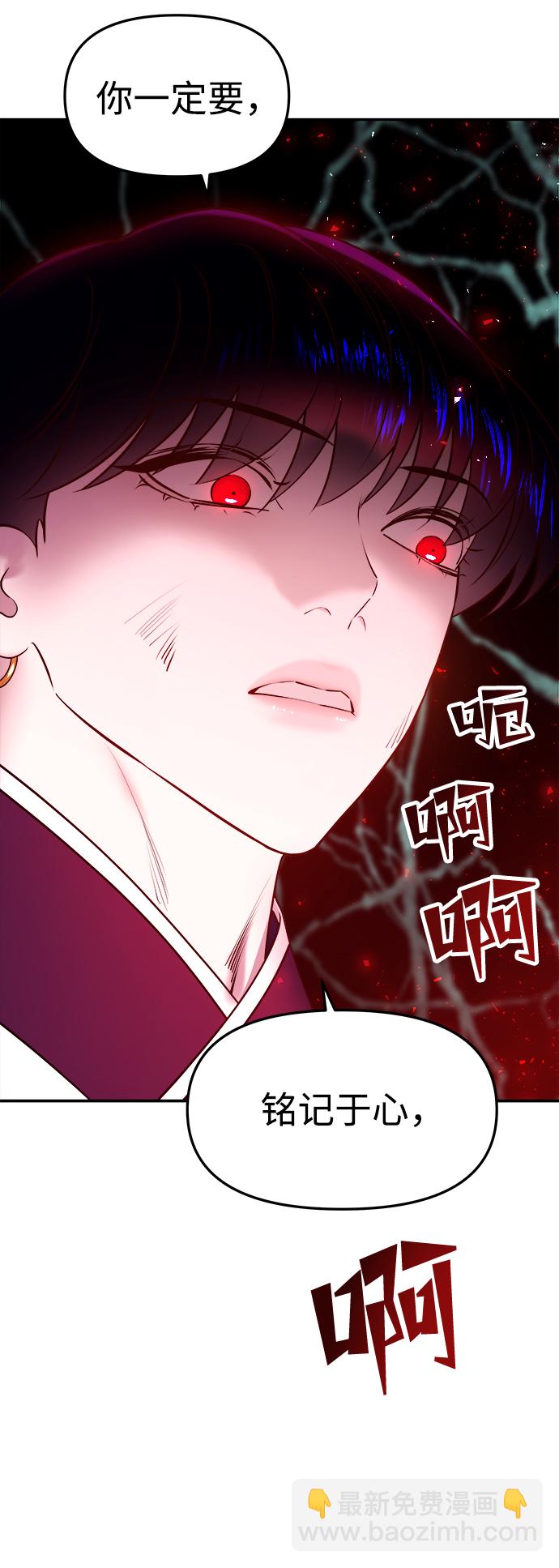 妙齡皇子 - [第23話] 森羅迷宮（6）(2/3) - 4