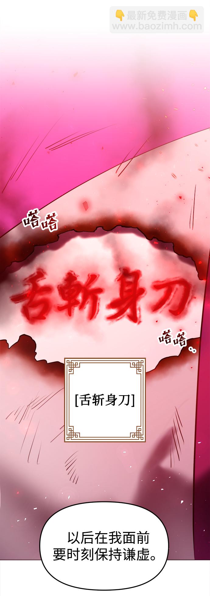 妙齡皇子 - [第23話] 森羅迷宮（6）(2/3) - 5