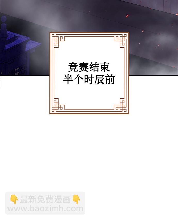 妙齡皇子 - [第23話] 森羅迷宮（6）(2/3) - 8