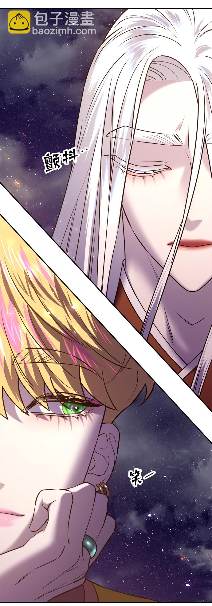 妙齡皇子 - [第23話] 森羅迷宮（6）(2/3) - 3