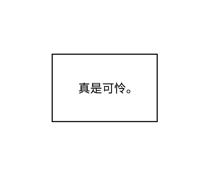 妙齡皇子 - [第23話] 森羅迷宮（6）(2/3) - 4
