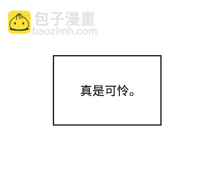 妙齡皇子 - [第23話] 森羅迷宮（6）(2/3) - 4