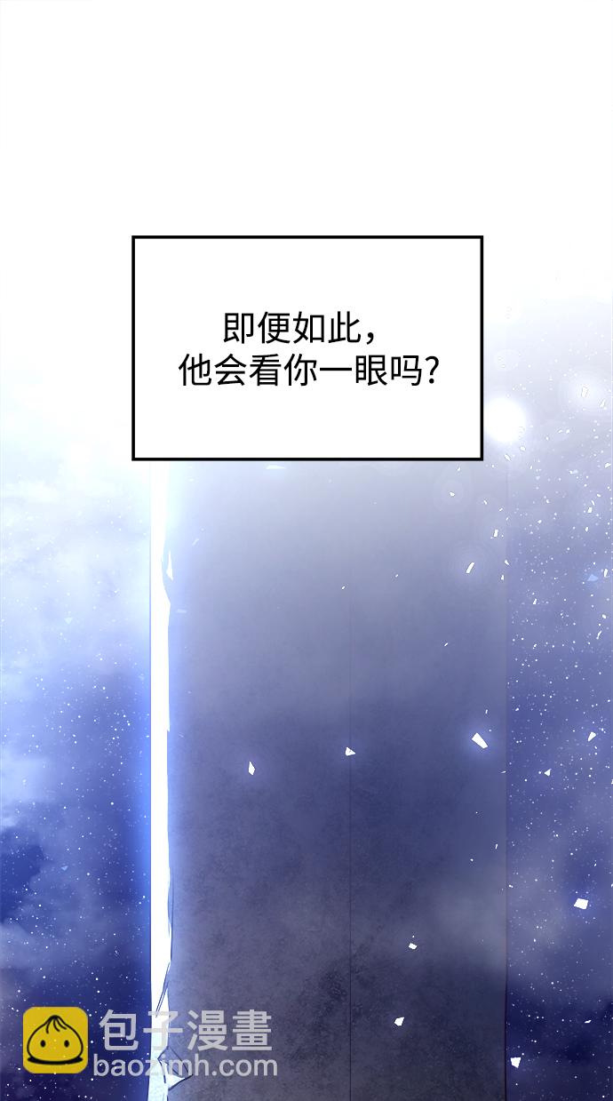 妙齡皇子 - [第23話] 森羅迷宮（6）(2/3) - 5