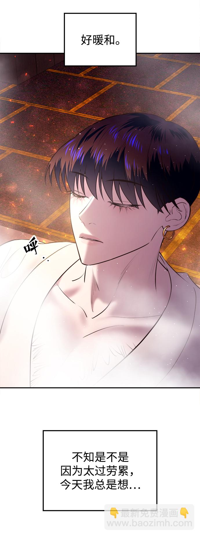 妙齡皇子 - [第25話] 斷腸草（1）(3/3) - 4