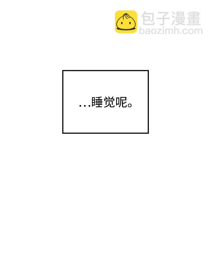 妙齡皇子 - [第25話] 斷腸草（1）(3/3) - 2