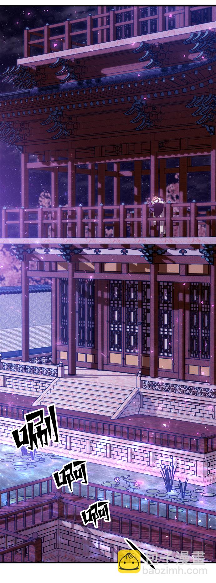 妙齡皇子 - [第25話] 斷腸草（1）(2/3) - 7