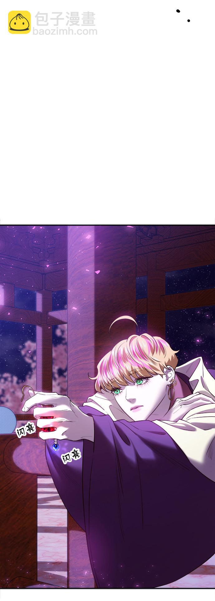 妙齡皇子 - [第25話] 斷腸草（1）(2/3) - 8