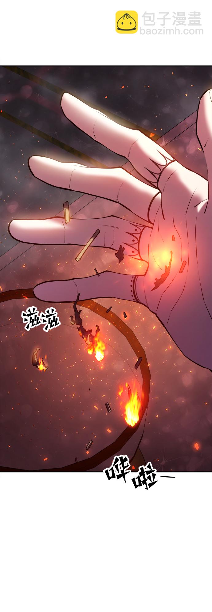 妙齡皇子 - [第25話] 斷腸草（1）(2/3) - 7