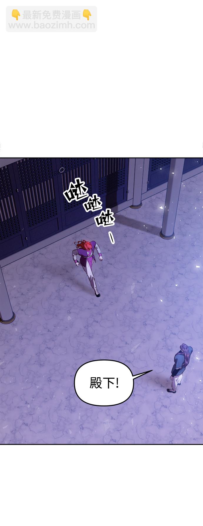 妙齡皇子 - [第25話] 斷腸草（1）(2/3) - 1