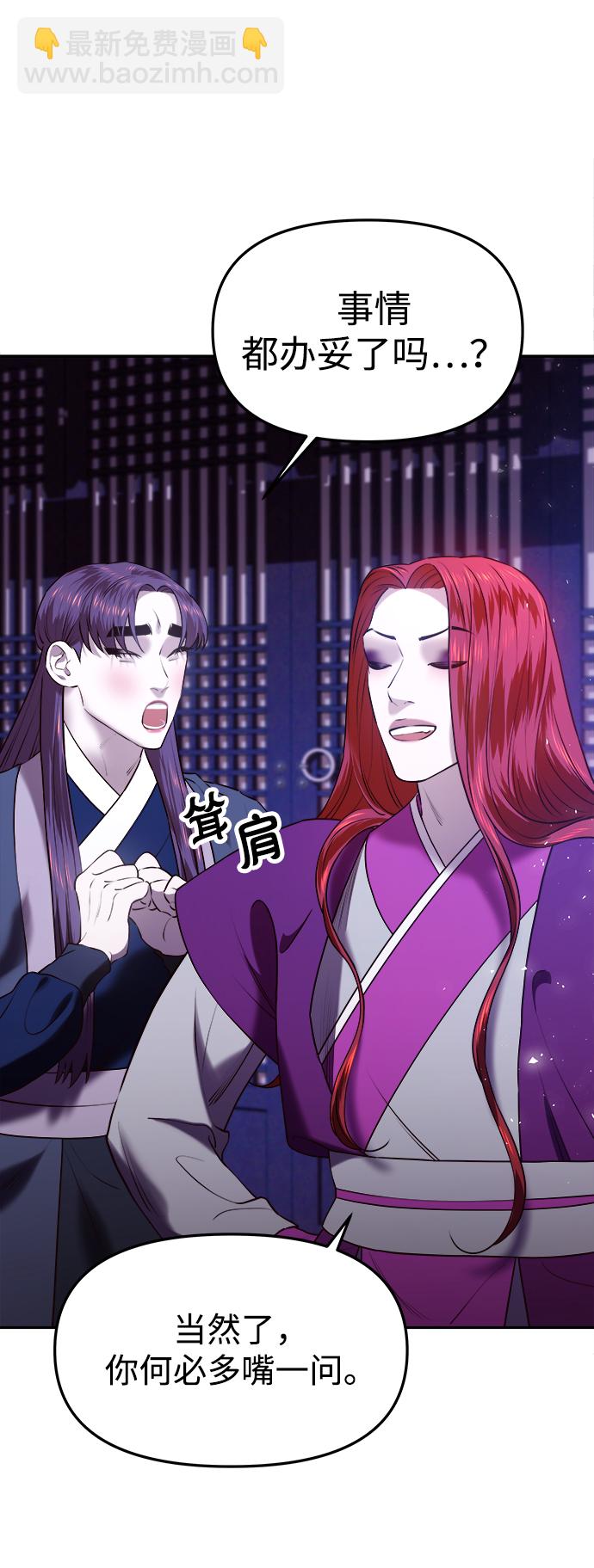 妙齡皇子 - [第25話] 斷腸草（1）(2/3) - 2