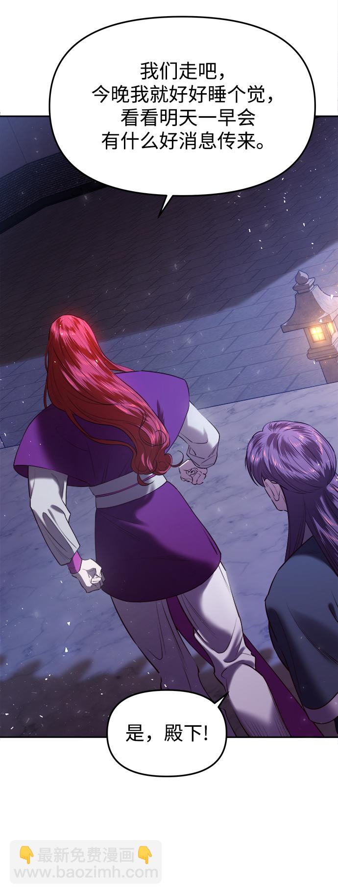 妙齡皇子 - [第25話] 斷腸草（1）(2/3) - 7