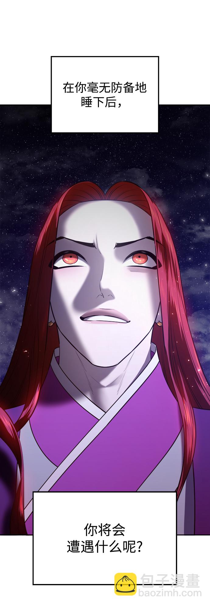 妙齡皇子 - [第25話] 斷腸草（1）(2/3) - 1