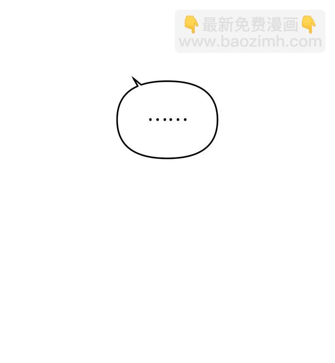 妙齡皇子 - [第25話] 斷腸草（1）(2/3) - 6