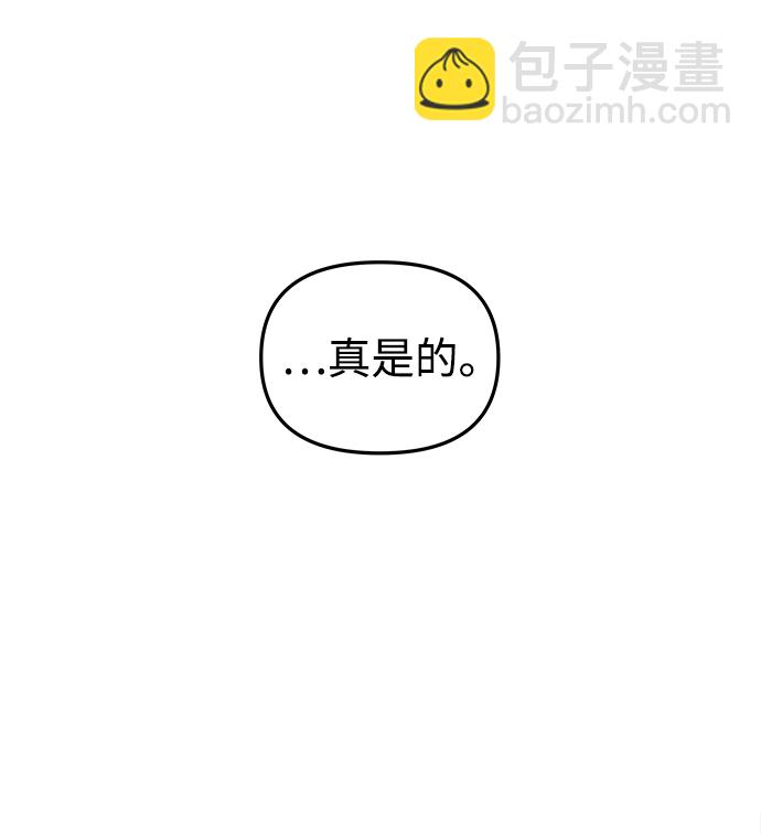 妙齡皇子 - [第25話] 斷腸草（1）(2/3) - 1