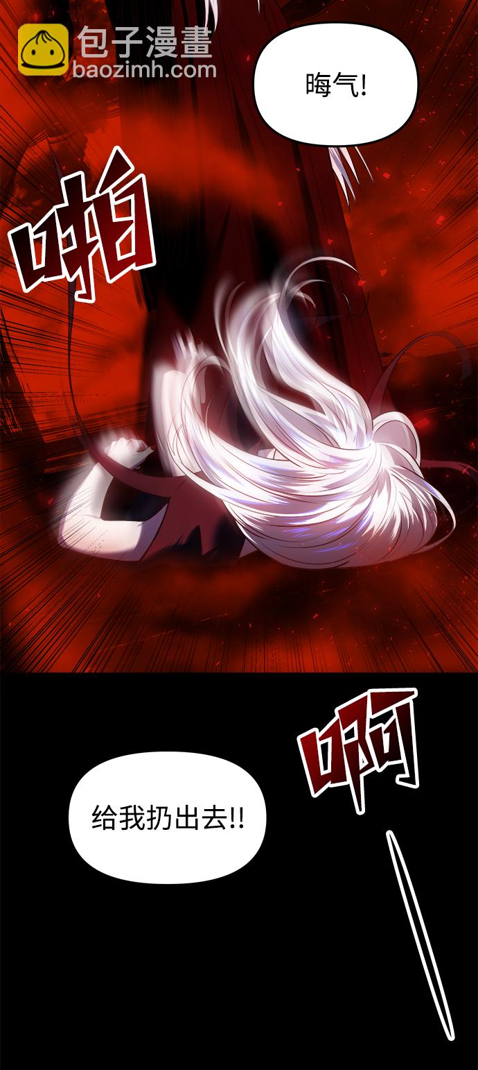 妙齡皇子 - [第27話] 斷腸草（3）(1/3) - 2