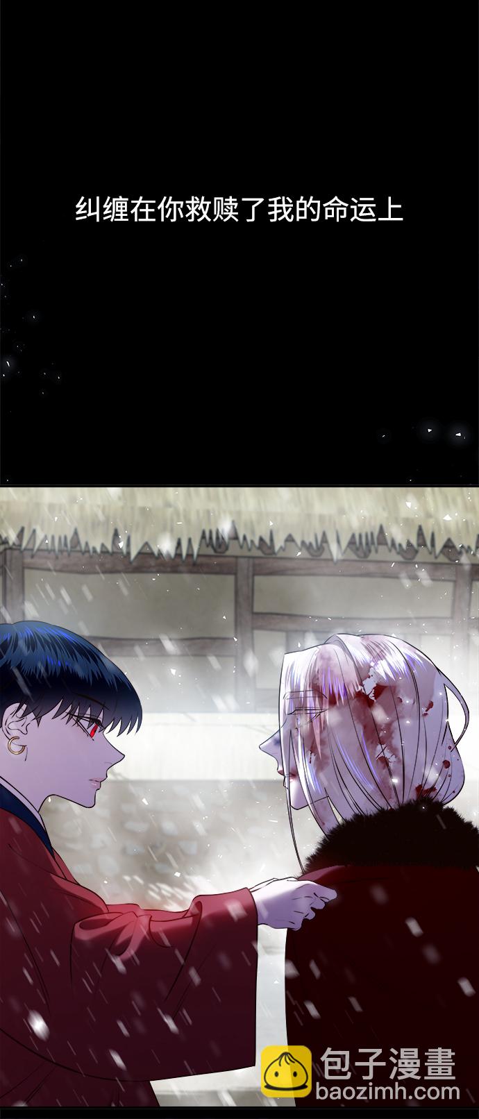 妙齡皇子 - [第27話] 斷腸草（3）(2/3) - 6