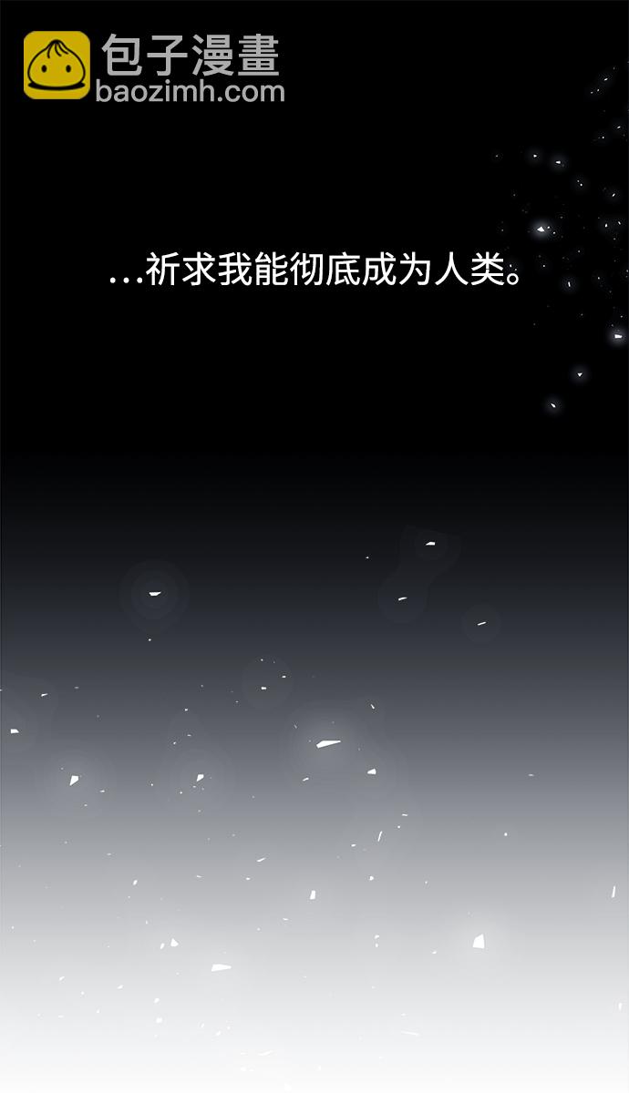 妙齡皇子 - [第27話] 斷腸草（3）(3/3) - 5