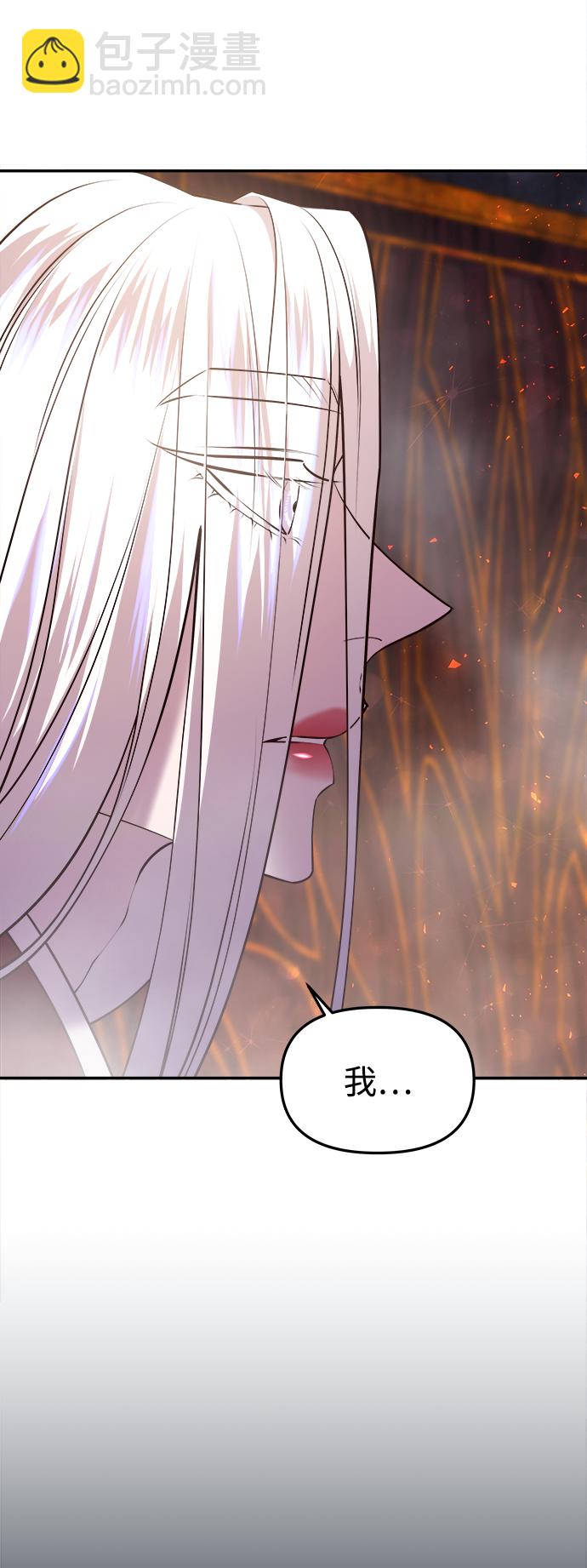 妙齡皇子 - [第27話] 斷腸草（3）(3/3) - 2