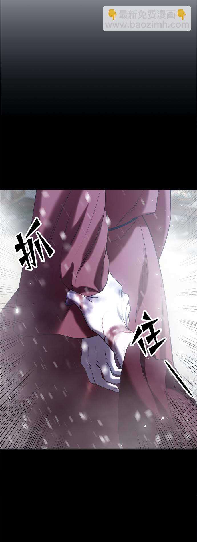 妙齡皇子 - [第27話] 斷腸草（3）(3/3) - 3