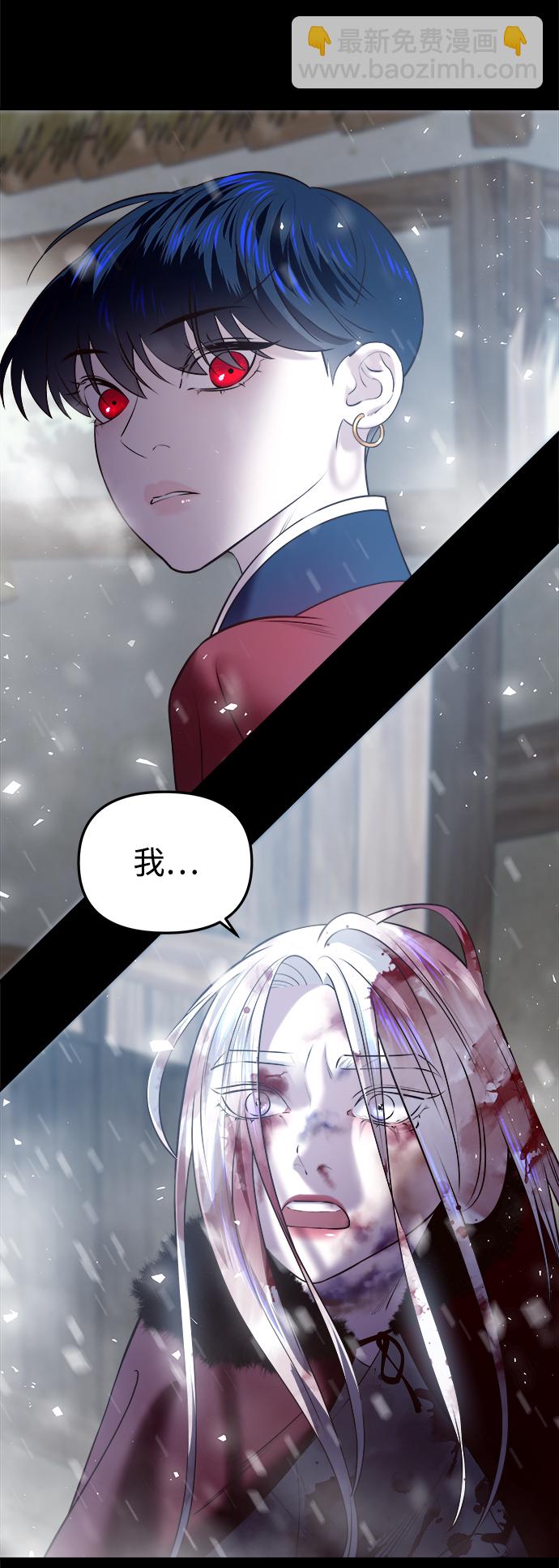 妙齡皇子 - [第27話] 斷腸草（3）(3/3) - 4