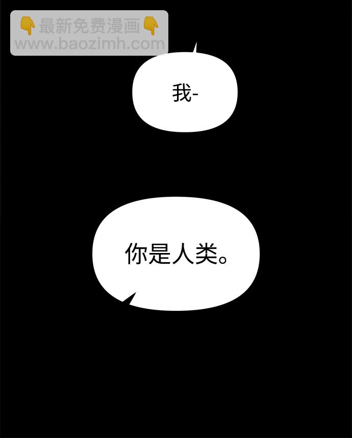 妙齡皇子 - [第27話] 斷腸草（3）(3/3) - 5