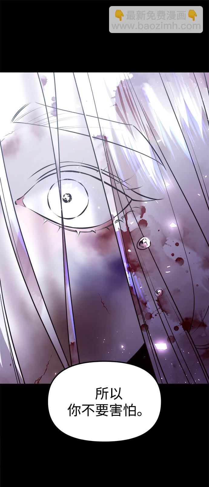 妙齡皇子 - [第27話] 斷腸草（3）(3/3) - 1