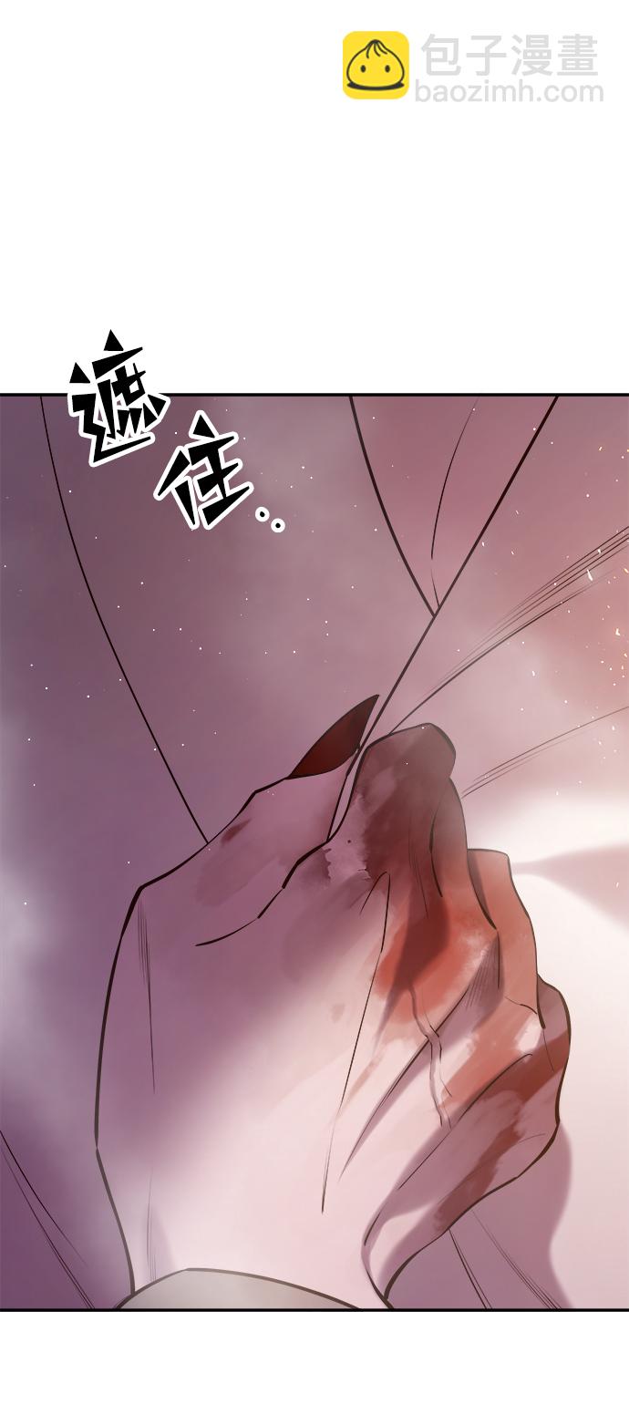 妙齡皇子 - [第27話] 斷腸草（3）(3/3) - 5