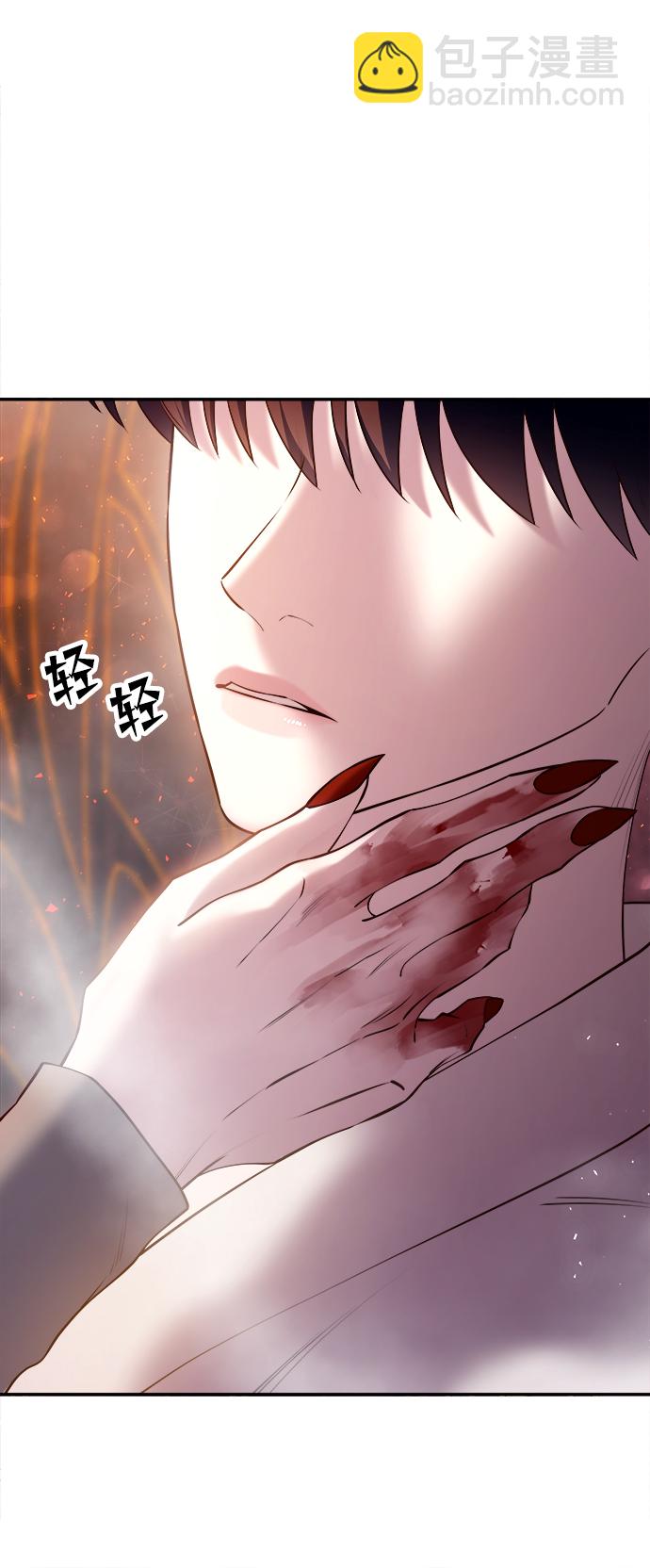 妙齡皇子 - [第27話] 斷腸草（3）(3/3) - 1