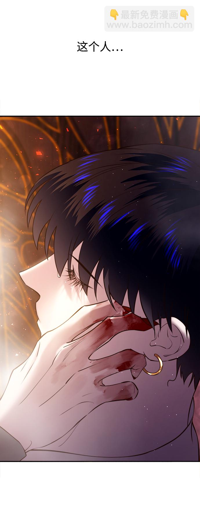 妙齡皇子 - [第27話] 斷腸草（3）(3/3) - 3