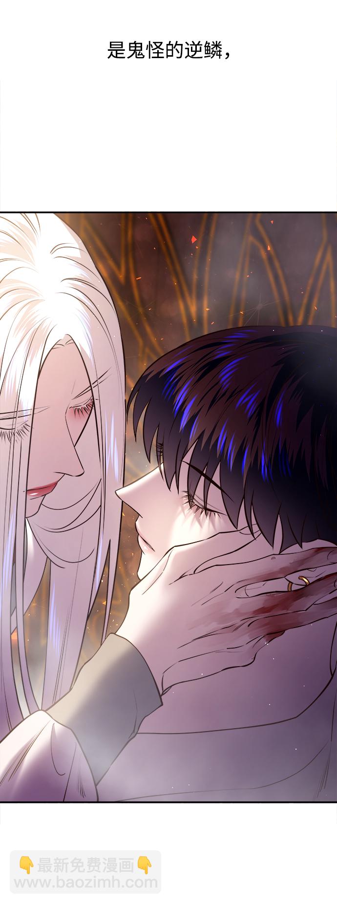 妙齡皇子 - [第27話] 斷腸草（3）(3/3) - 4