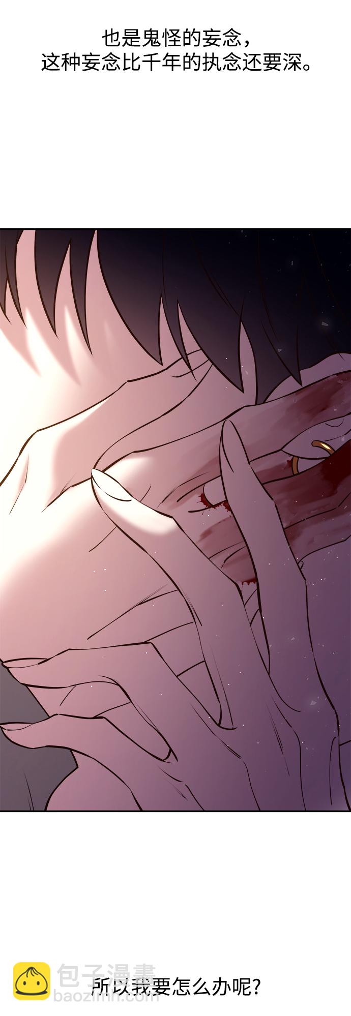 妙齡皇子 - [第27話] 斷腸草（3）(3/3) - 5