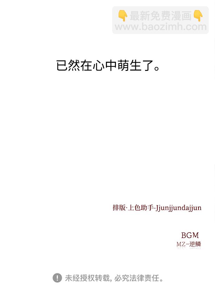 妙齡皇子 - [第27話] 斷腸草（3）(3/3) - 3