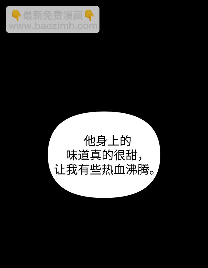 妙齡皇子 - [第27話] 斷腸草（3）(1/3) - 4