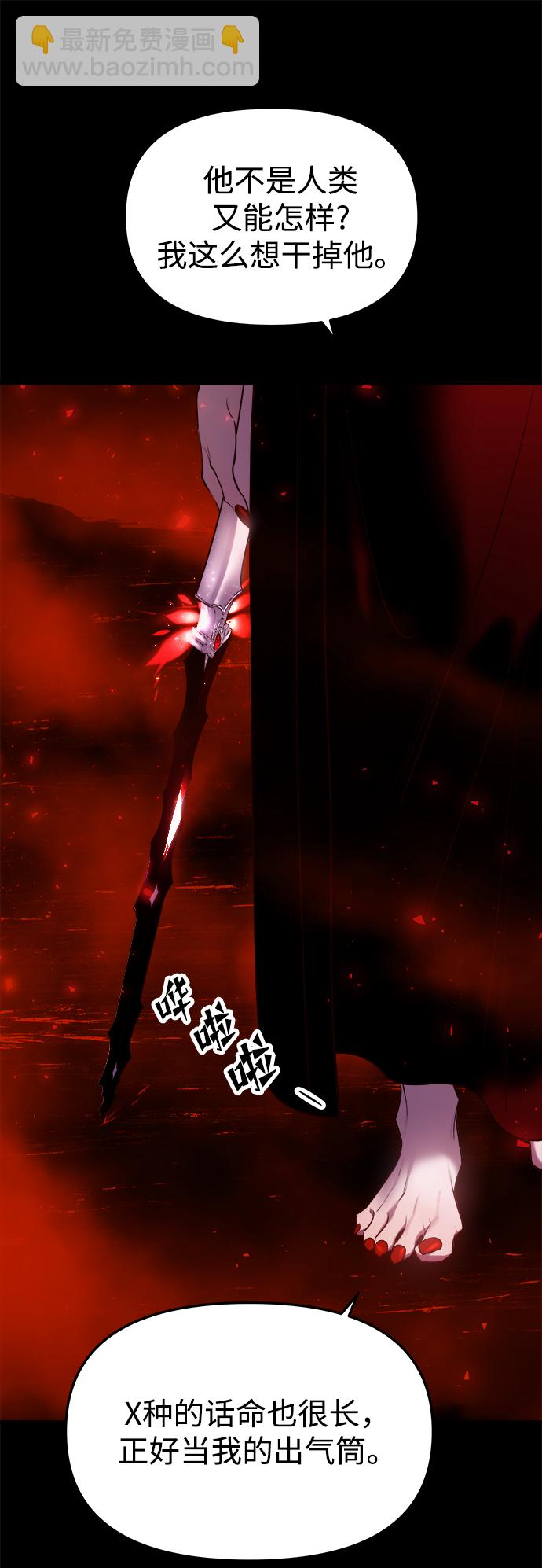 妙齡皇子 - [第27話] 斷腸草（3）(1/3) - 5