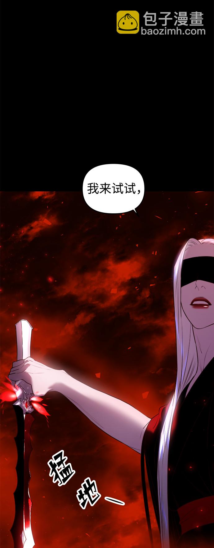 妙齡皇子 - [第27話] 斷腸草（3）(1/3) - 6