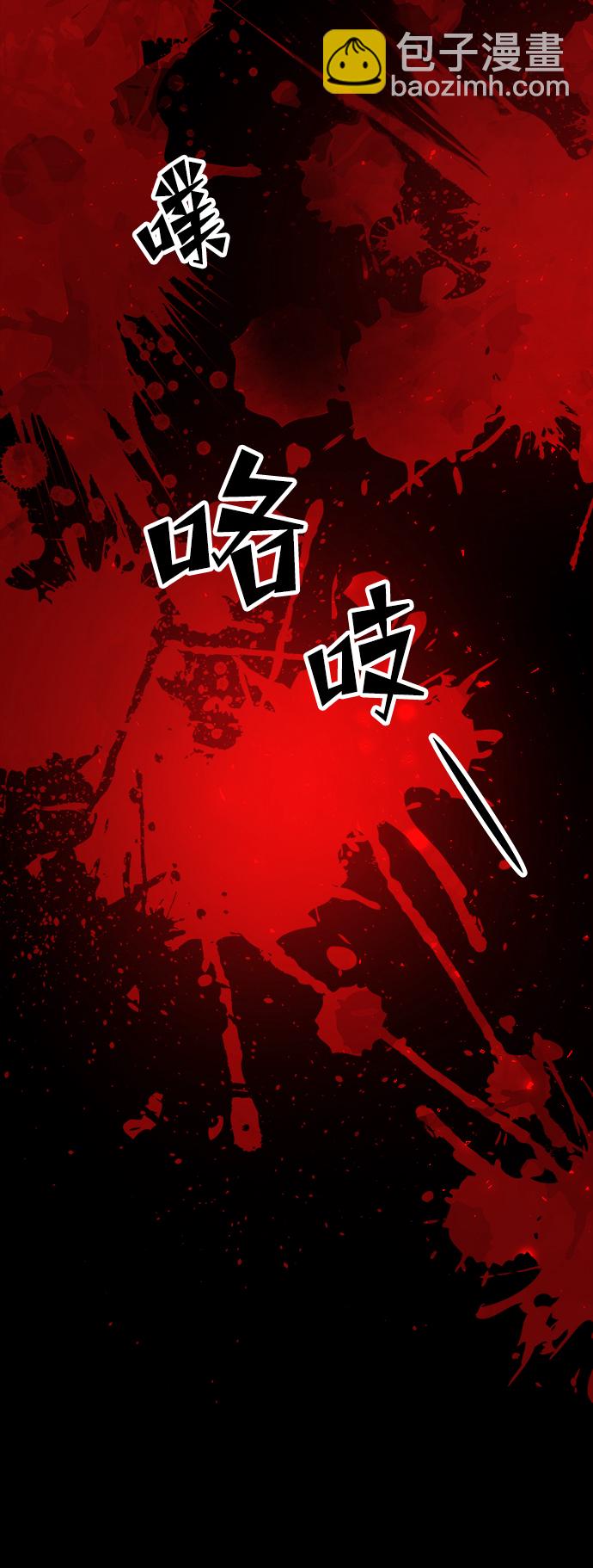 妙齡皇子 - [第27話] 斷腸草（3）(1/3) - 1