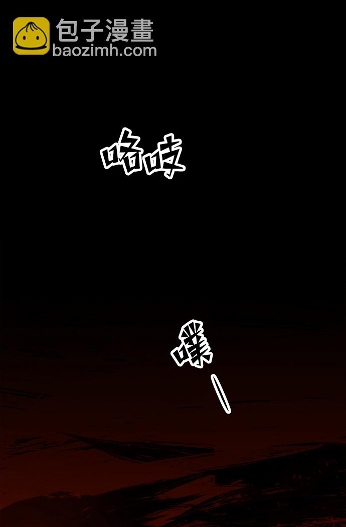 妙齡皇子 - [第27話] 斷腸草（3）(1/3) - 3