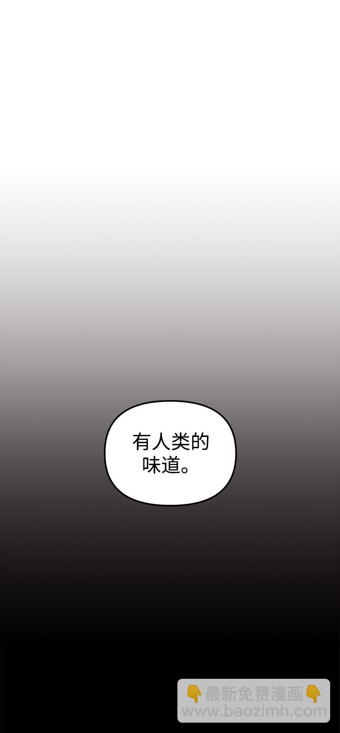 妙齡皇子 - [第27話] 斷腸草（3）(1/3) - 2